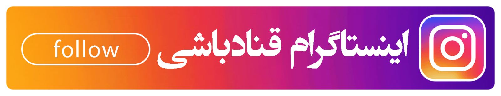 اینستاگرام